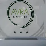 Hotel Avra Nafpliou 3*